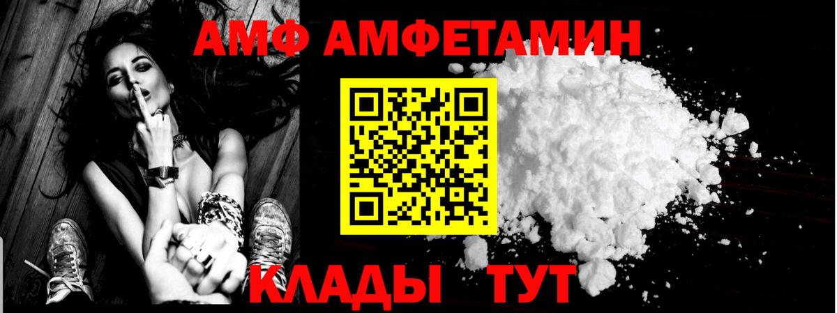 АМФ Premium Лосино-Петровский