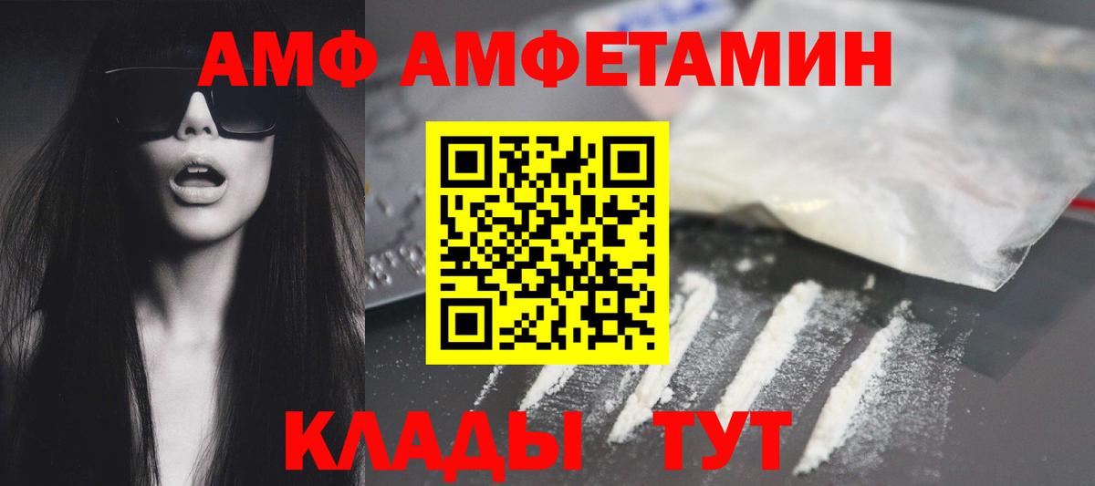 Amphetamine  Амфетамин  Лосино-Петровский  АМФ VHQ 