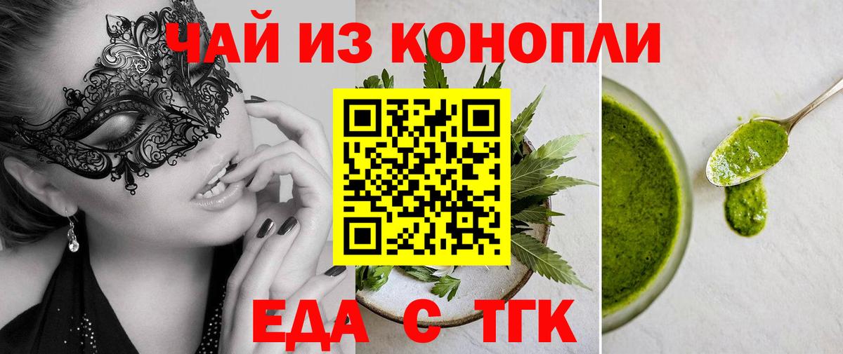 Canna-Cookies марихуана Лосино-Петровский