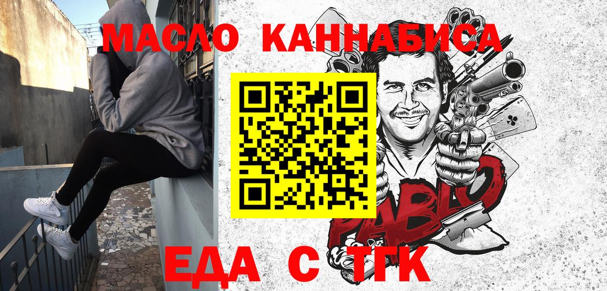 Еда ТГК марихуана  Лосино-Петровский 