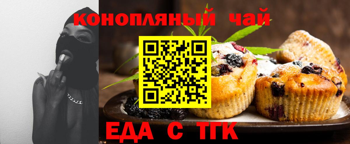 Лосино-Петровский  Еда ТГК конопля  Вход с VPN 