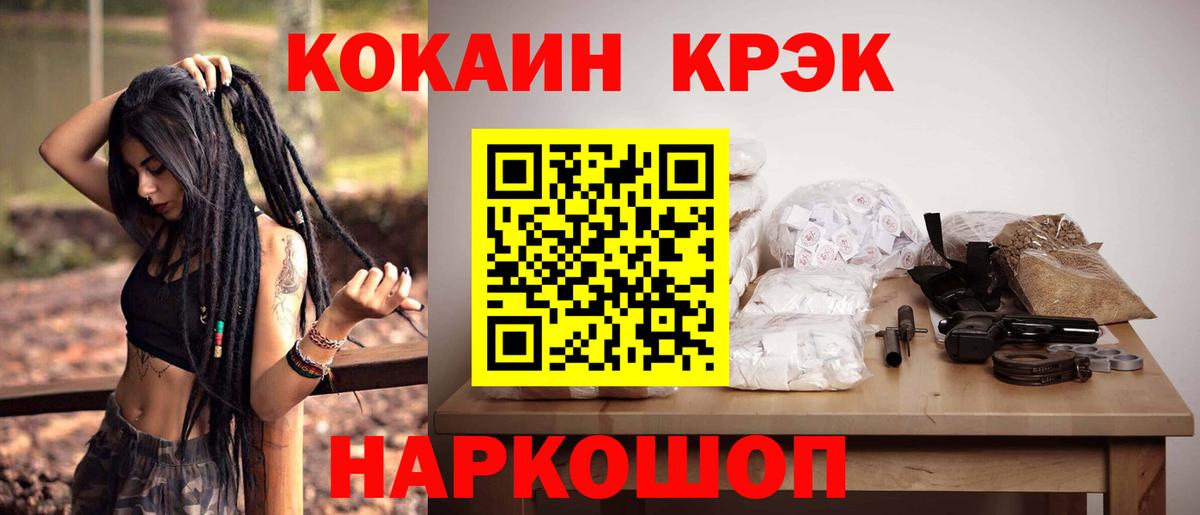 Лосино-Петровский  цена   Cocaine Fish Scale  Вход с VPN  Cocaine 98% 