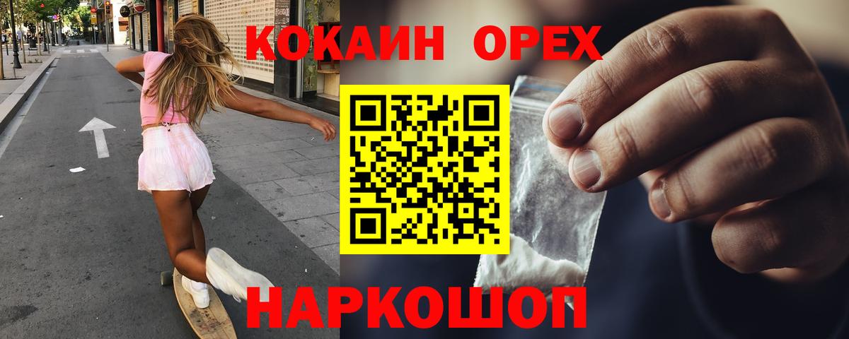 КОКАИН VHQ Лосино-Петровский