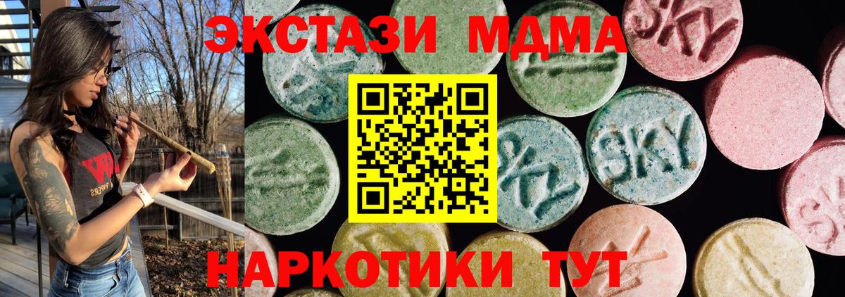 ЭКСТАЗИ 280 MDMA  ЭКСТАЗИ  Лосино-Петровский  Экстази таблы 