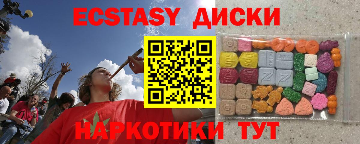Ecstasy mix Лосино-Петровский