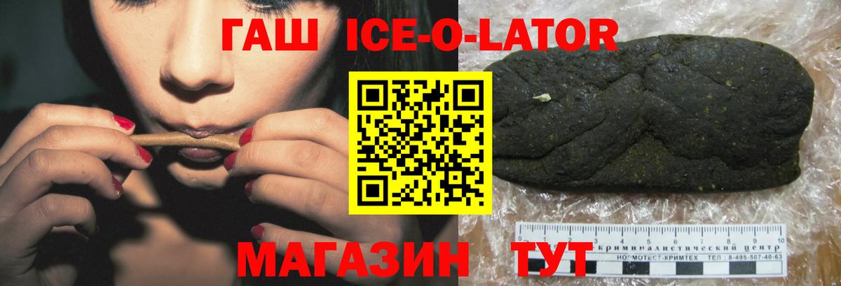 ГАШИШ гашик Лосино-Петровский