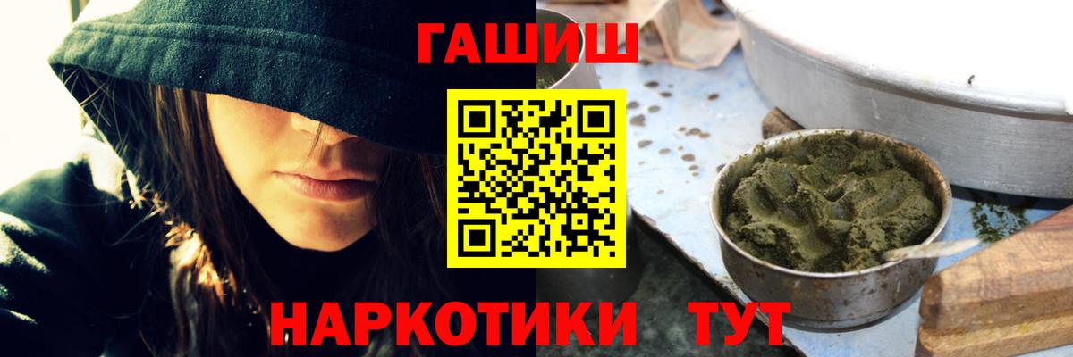ГАШИШ  Вход с VPN  Лосино-Петровский  ГАШИШ Cannabis  Гашиш убойный 