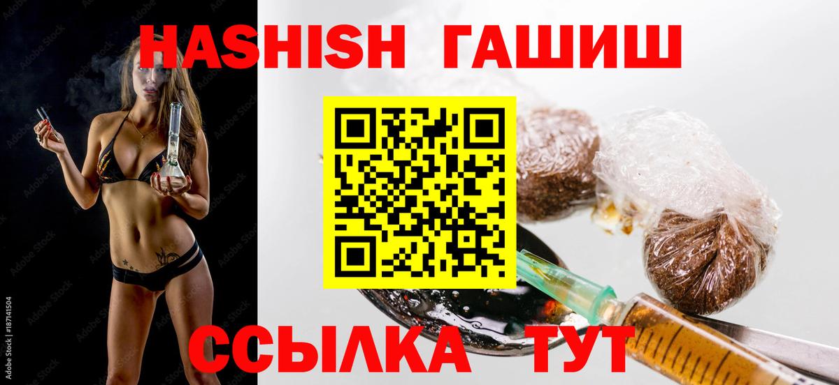 Гашиш  Лосино-Петровский  Гашиш хэш  Гашиш Premium 