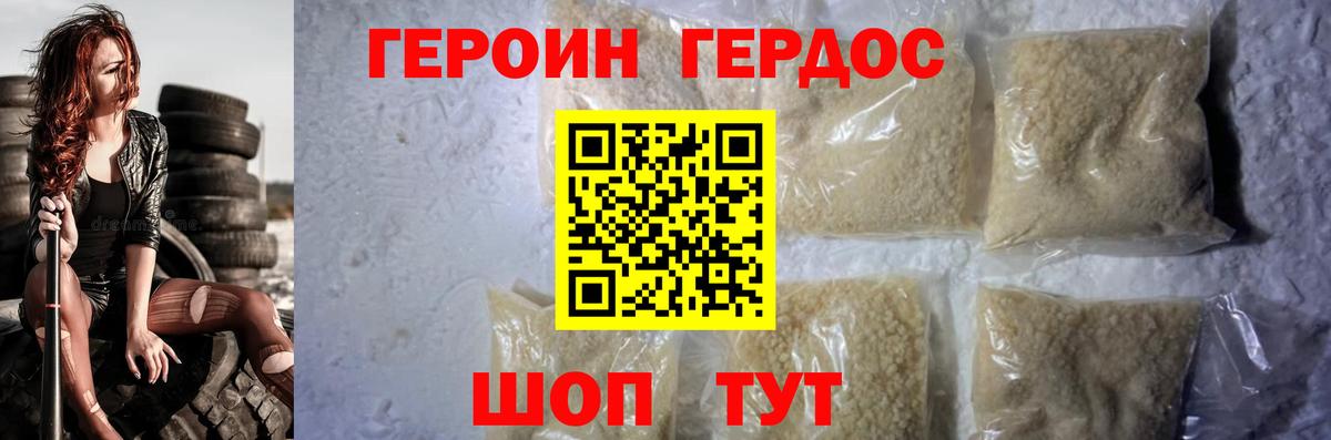 ГЕРОИН герыч  Вход с VPN  Лосино-Петровский 