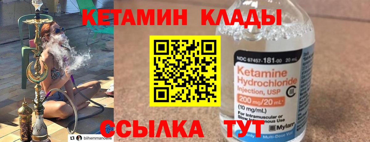 КЕТАМИН ketamine Лосино-Петровский