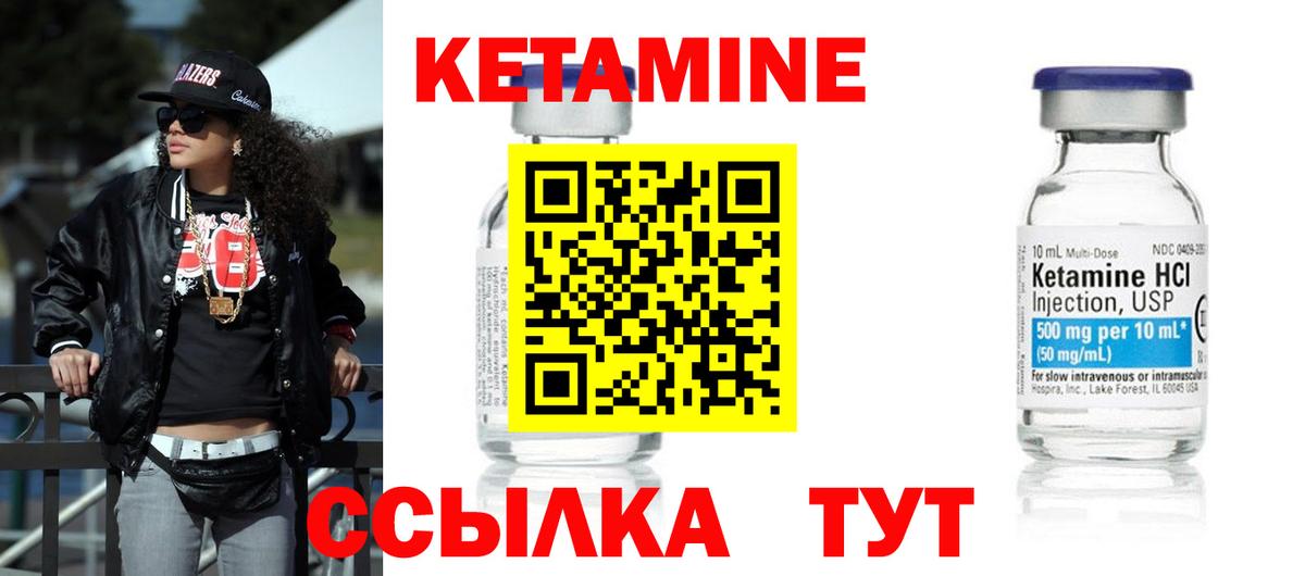 КЕТАМИН VHQ Лосино-Петровский