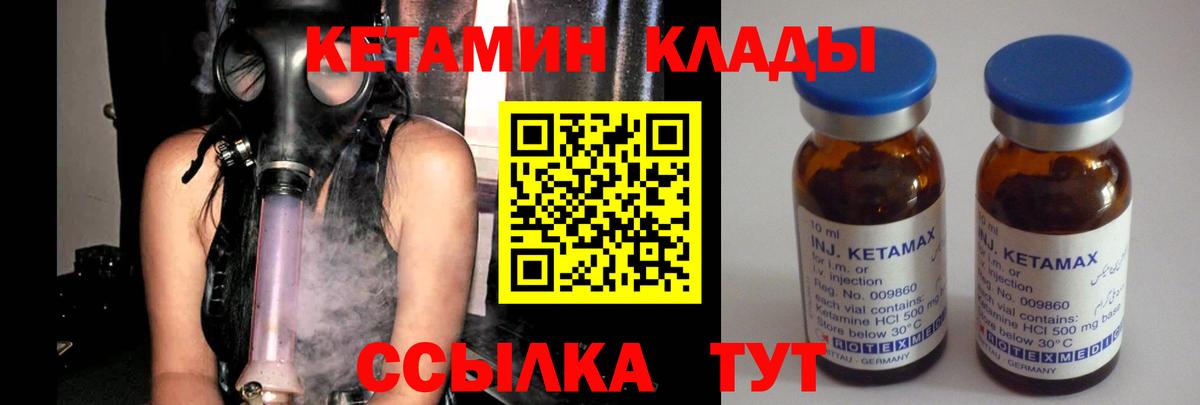 КЕТАМИН ketamine  Вход с VPN  Кетамин ketamine  Лосино-Петровский 