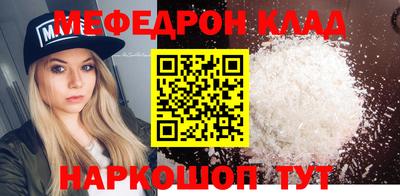 мефедрон мука Волжский