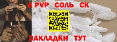 а пвп мука Волжск