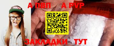 а пвп мука Волжск