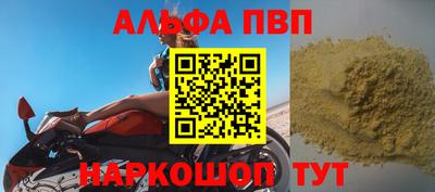 ALPHA-PVP Коммунар