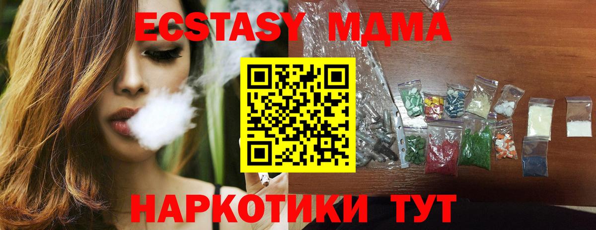 MDMA crystal Лосино-Петровский