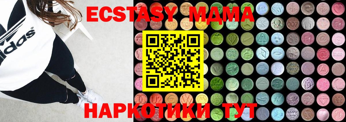 МДМА crystal  МДМА  Лосино-Петровский  MDMA VHQ 