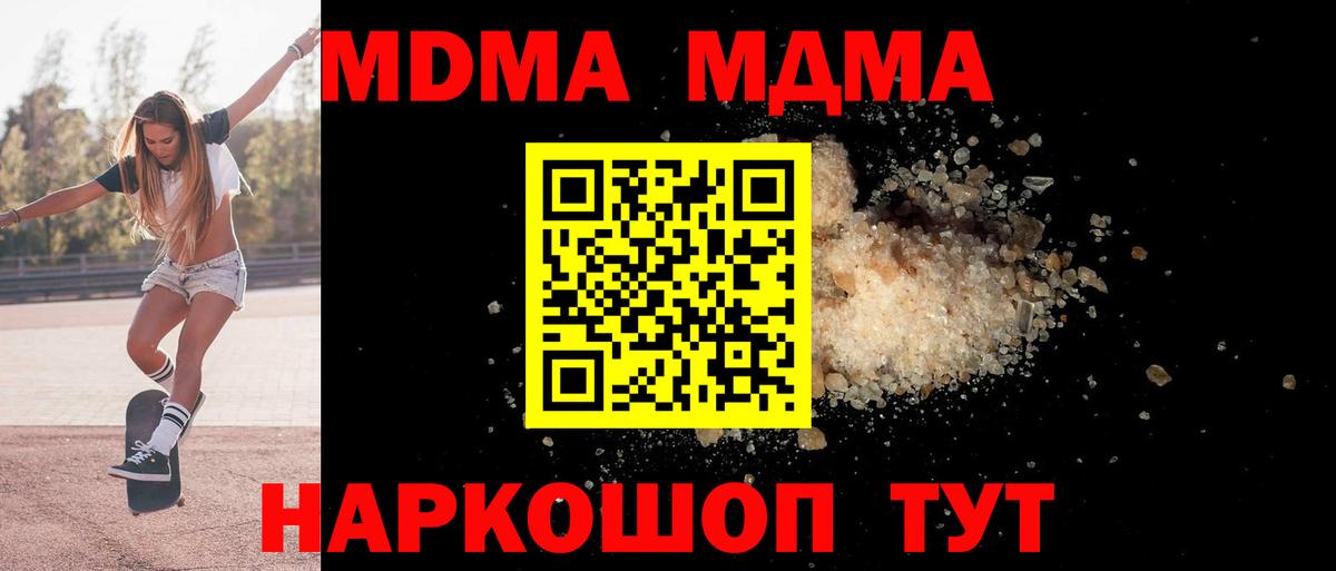 МДМА Molly  Вход с VPN  MDMA  МДМА VHQ  Лосино-Петровский 