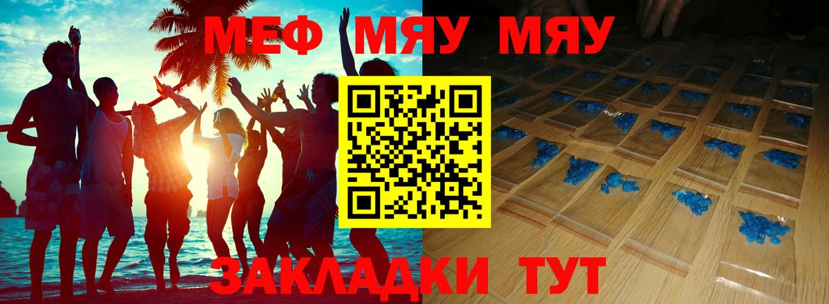 Меф  Лосино-Петровский  Мефедрон VHQ  МЕФ мяу мяу 