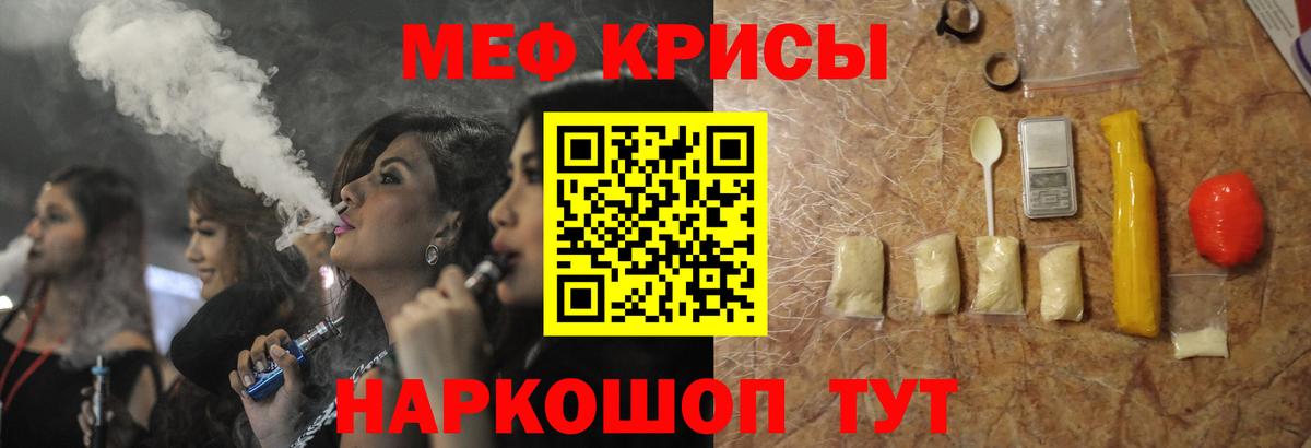 Мефедрон  Мефедрон кристаллы  Вход с VPN  МЕФ VHQ  кракен tor  Меф  Лосино-Петровский 