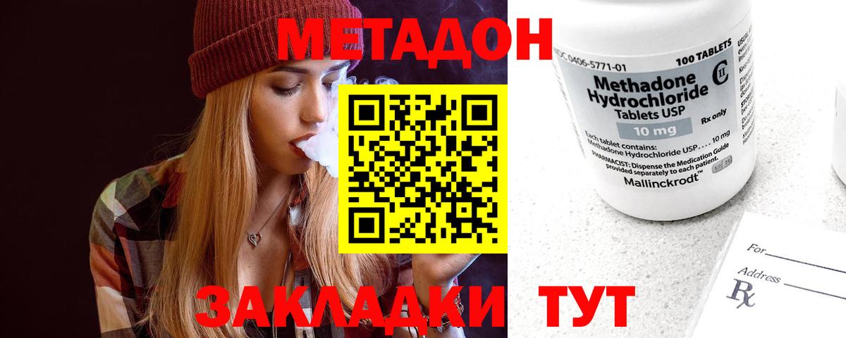 Метадон VHQ  omg онион  Лосино-Петровский  Метадон VHQ 