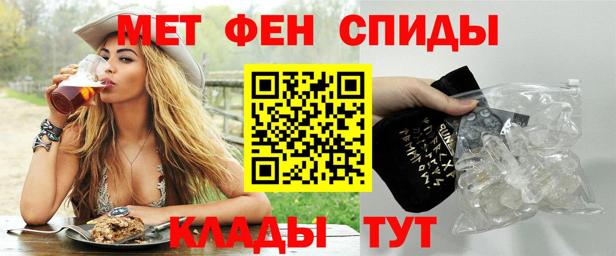 МЕТАМФЕТАМИН  Лосино-Петровский  Первитин мет 