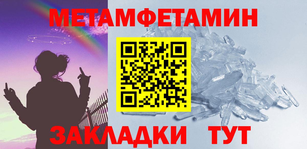 Первитин Methamphetamine Лосино-Петровский
