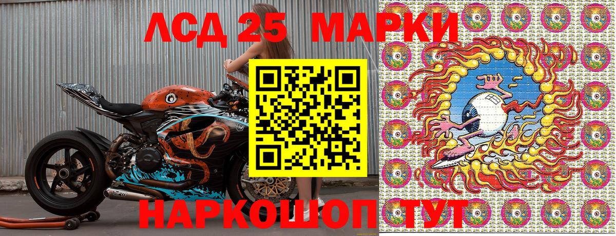 Марки 25I-NBOMe 1,8мг Лосино-Петровский