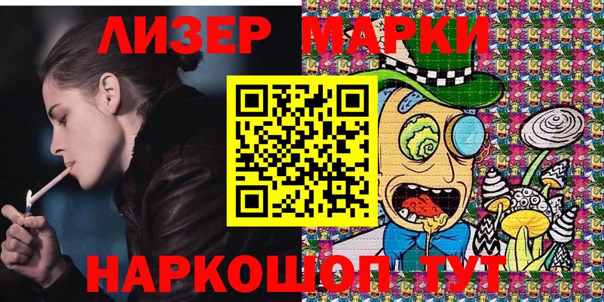 Наркотические марки 1,8мг  Наркотические марки  Вход с VPN  Лосино-Петровский  Наркотические марки 1,8мг 